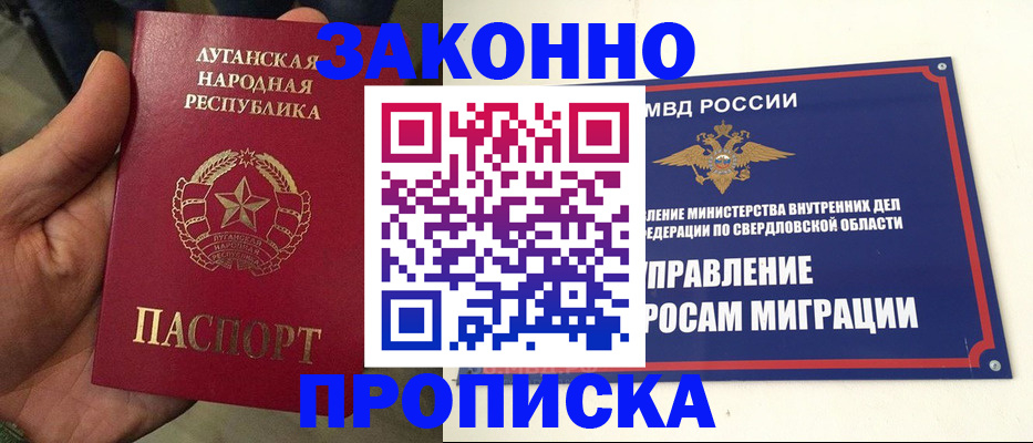 прописка ребенка в Гусиноозёрске