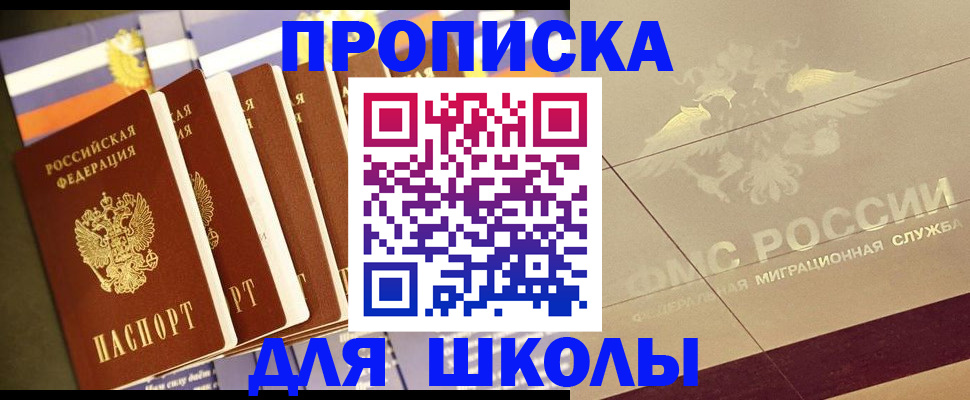 прописка 2025 в Гусиноозёрске